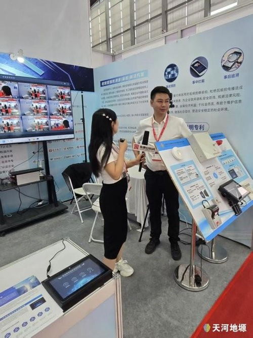 天河地塬閃耀2025安博會，以創新產品與科技中介服務引爆行業關注
