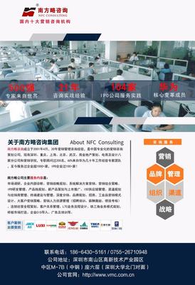 南方略咨詢攜手宜美特全息科技，共啟系統營銷變革新篇章